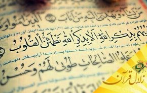 ویژگی های خاص علوم حاصل از وحی الهی (قرآن) کدامند؟