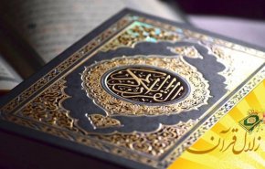 سخن یکی از علمای بزرگ در زمینه لزوم کسب علوم قرآنی

