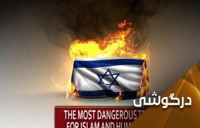 جنگ یمن؛ حاصل ائتلاف خصمانه سعودی - اسرائیلی