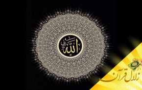 علم به حقایق عالم هستی چگونه موجب معرفت الله می‌گردد؟