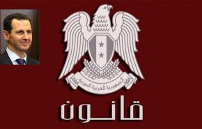 الرئيس السوري يصدر قانونا مهما 