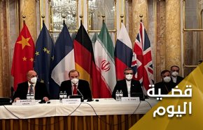 هل تضع الجولة الثامنة النقاط على حروف مفاوضات فيينا؟