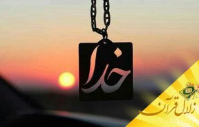 چرا توجه به ظاهر و باطن قرآن ضروری است؟