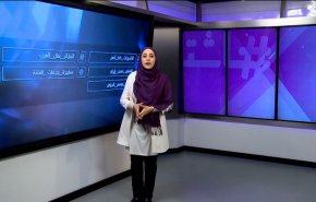 الاسيرات الفلسطينيات في خطر، والسفير الإيراني يذهب ضحية معاناة اليمن