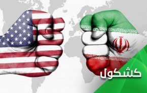 هیئت مذاکره‌کننده ایران در وین به وقت تهران اقدام می‌کند