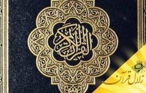 قرآن چگونه درمراتب مختلف کمال انسان را هدایت می کند ؟ 