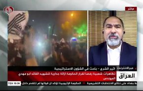 هشدار کارشناس عراقی درباره برداشتن دیوارنگاره شهید المهندس از بغداد