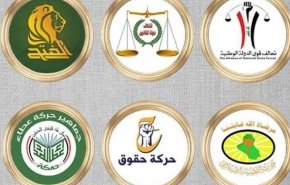 طرح شورای هماهنگی احزاب شیعه عراق برای خروج از بحران

