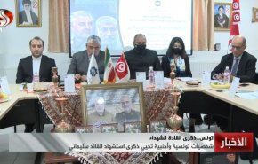 گزارش العالم از مراسم گرامیداشت سالگرد شهادت سردار سلیمانی در تونس