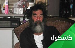 چرا آمریکا تلاش می‌کند صدام را قربانی جلوه دهد؟ 