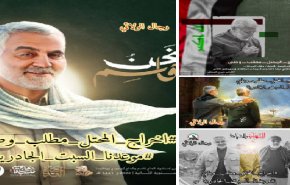 فراخوان تجمع میلیونی در بغداد برای یادبود شهید قاسم سلیمانی و ابومهدی المهندس