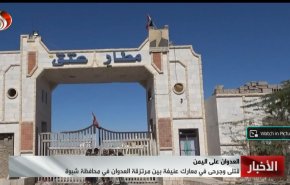 هرج و مرج و درگیری در شبوه؛ ارمغان مزدوران تحت حمایت امارات 