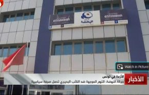 النهضه: اتهامات البحیری سیاسی است