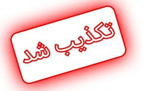 تکذیب انفجار موشک در شهر قدس تهران/ صدای شنیده شده در حومه کرج ناشی از شلیک یک راکت در تمرین آموزشی