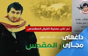 «شهید یحیی عیاش»؛ مهندسی که اسرائیل را به وحشت افکند 