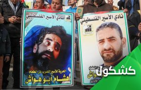 سلاح فلسطيني جديد يركع الاحتلال