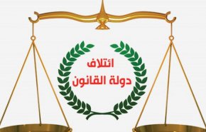 ائتلاف دولت قانون: قطعا در انتخاب نخست‌وزیر عراق شریک هستیم
