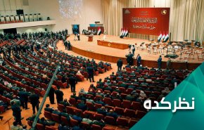 وضعیت سیاسی مبهم عراق