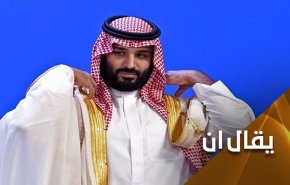 احتكار السلطة والاستفراد بها.. اولى مهام ابن سلمان لتكريس الحكم