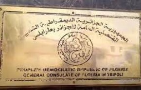 بازگشایی کنسولگری الجزایر در لیبی
