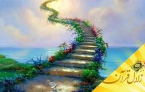 منظور از جهان آخرت چیست؟