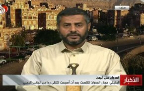 دلیل کاهش حملات جنایتکارانه ائتلاف سعودی علیه یمن