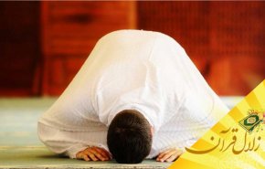 منظور از اینکه گفته می شود نماز ذکر اکبر است چیست؟