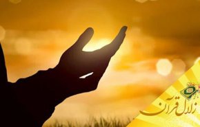 حقیقت دعا چیست ؟