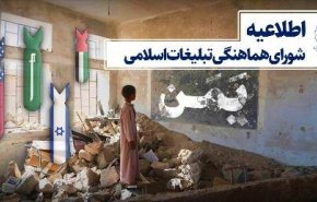 تظاهرات سراسری علیه کشتار مردم مظلوم یمن پس از اقامه نماز جمعه
