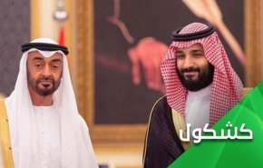 بن زاید در دام بن سلمان یا بن سلمان در دام بن زاید؟