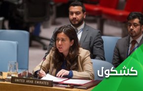 گوشزدی به سفیر امارات درباره تضمین امنیت در کشورش!