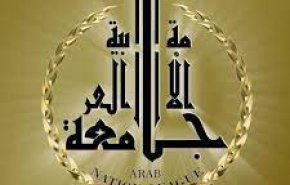 الأمة العربية تدين الممارسات الوحشية ضد الشعب اليمني