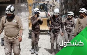 نمایشنامه شیمیایی؛ کلاه‌سفیدها و نیات پلید