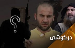 از بغدادی تا قرشی تا عیساوی؛ تکرار فیلم هالیوودی با تغییر نام ها!