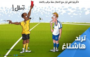 واکنش کاربران فضای مجازی به اخراج رژیم صهیونیستی از اتحادیه آفریقا