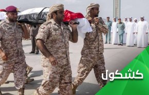 آیا امارات به نصیحت سید حسن نصرالله گوش می دهد و از یمن خارج می شود؟