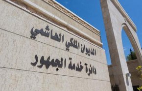نفوذ سایبری صهیونیست‌ها به دیوان پادشاهی اردن
