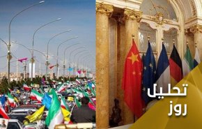 43 مین سالگرد پیروزی انقلاب اسلامی؛ شکست فشار حداکثری و تحقیر آمریکا در پشت درهای وین