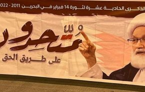 فراخوان نافرمانی مدنی و مشارکت در راهپیمایی علیه رژیم آل خلیفه در بحرین
