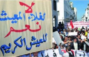 تظاهرات صدها مغربی در اعتراض به مشکلات اقتصادی در این کشور