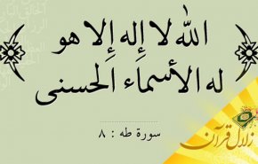 علت برتری اصل توحید (در بین اصول دین) به چیست؟