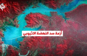 فيديوغرافيك.. أزمة سد النهضة الاثيوبي