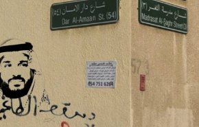 نقش بستن شعار «سرنگون باد طاغوت» بر دیوارهای جده
