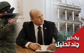 چشمان نگران نخست وزیر اسرائیل به اوکراین یا هتل کوبرگ وین؟
