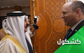 بحرین تحت سلطه موساد