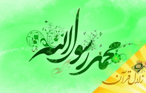 برای شناخت شخصیت رسول الله (ص)، دانستن چه چیزهائی ضروری است؟