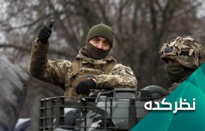 اوکراین بین بهانه جویی غرب و محاصره روسیه