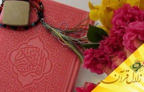 تدبر و تعقل در آیات قرآن لازمه درک حقایق مستتر در آنهاست