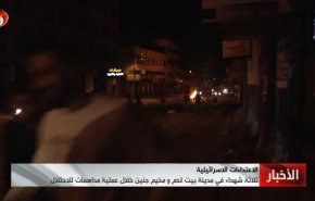 افزایش شمار شهدا در بیت لحم به 3 نفر