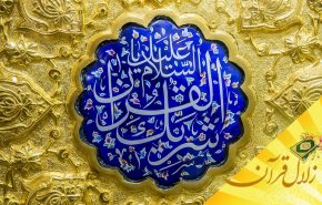 دلیل ثقل اکبر بودن قرآن و ثقل اصغر بودن ائمه اطهار (ع) چیست؟